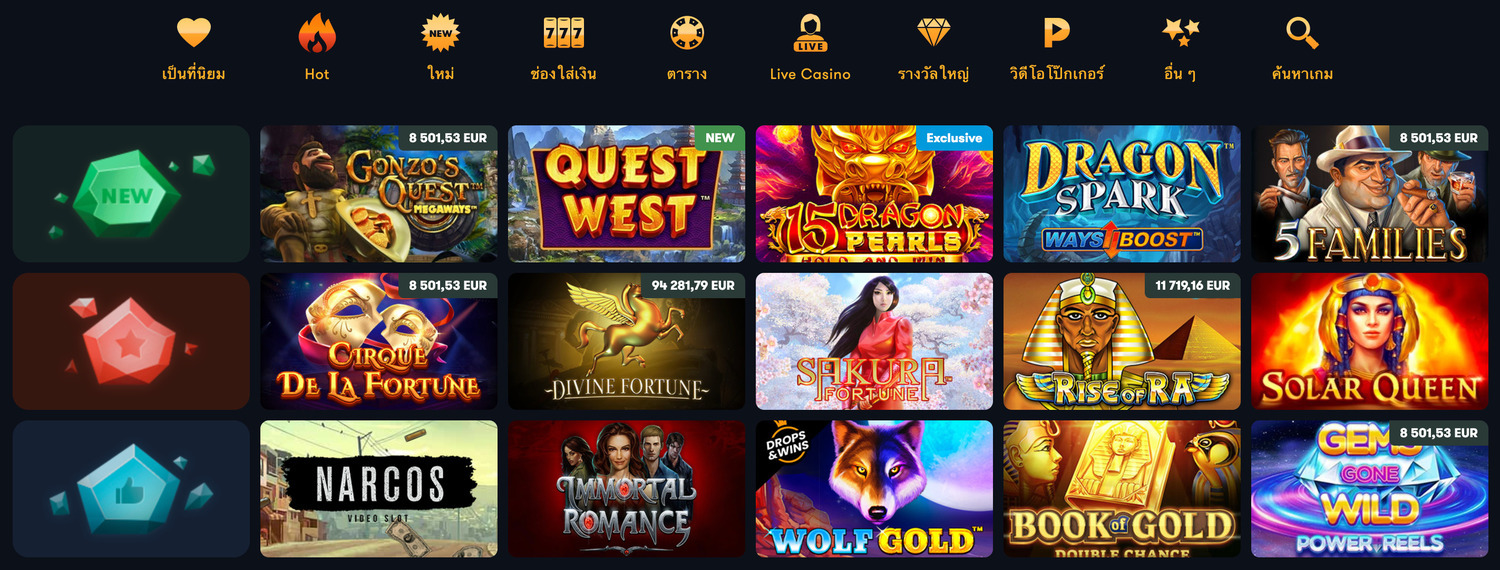 ตัวเลือกเกมส์ในคาสิโน Frank